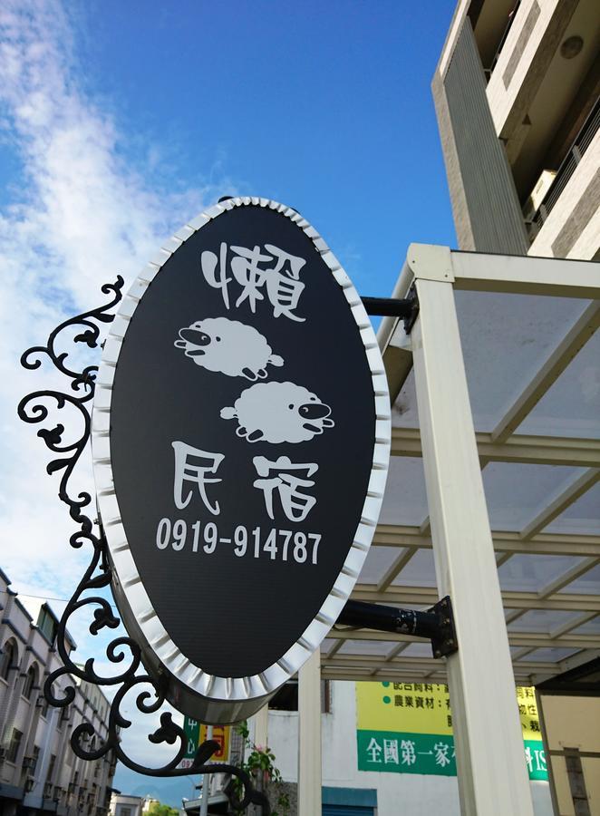 懶羊羊民宿cozy Sheep Trì Thượng Ngoại thất bức ảnh